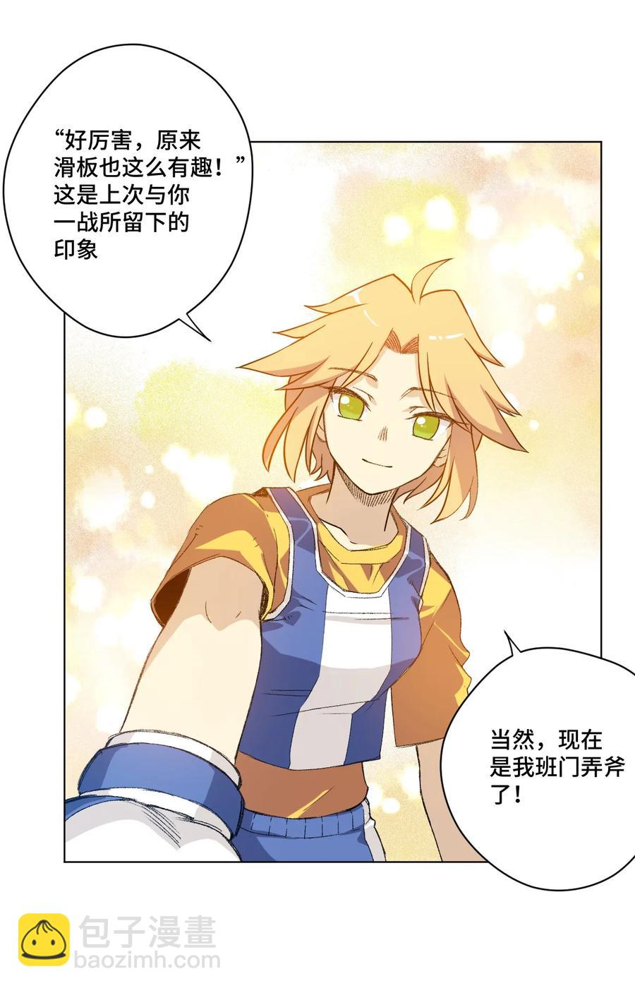 134 新的必杀-第137话
