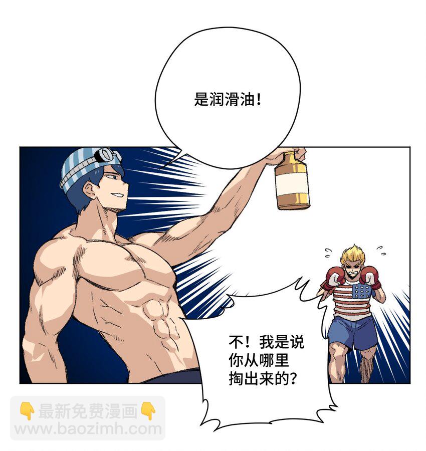 番外3 预赛中的阴谋-第79话