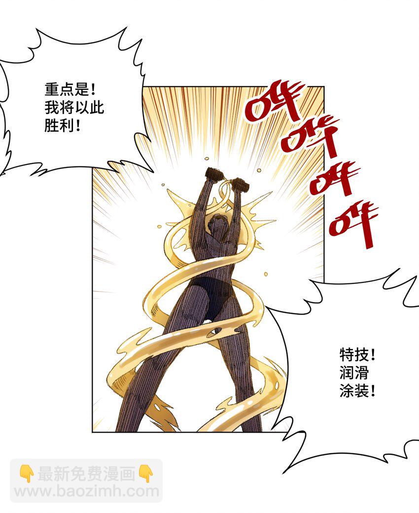 番外3 预赛中的阴谋-第79话