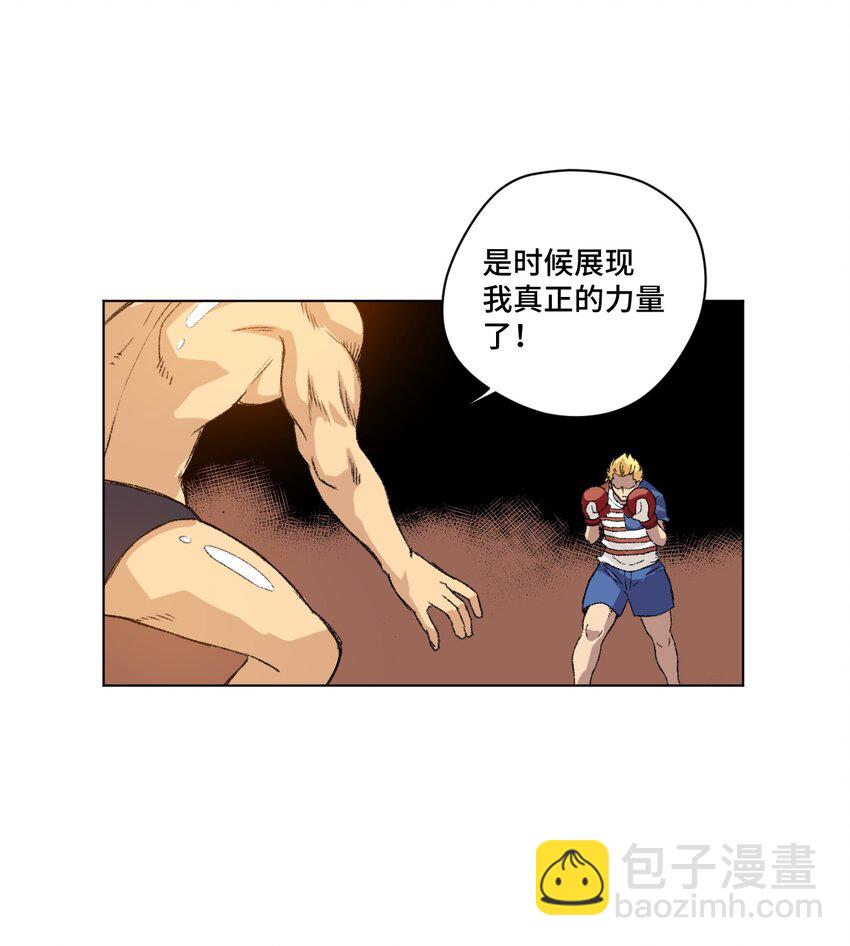 番外3 预赛中的阴谋-第79话