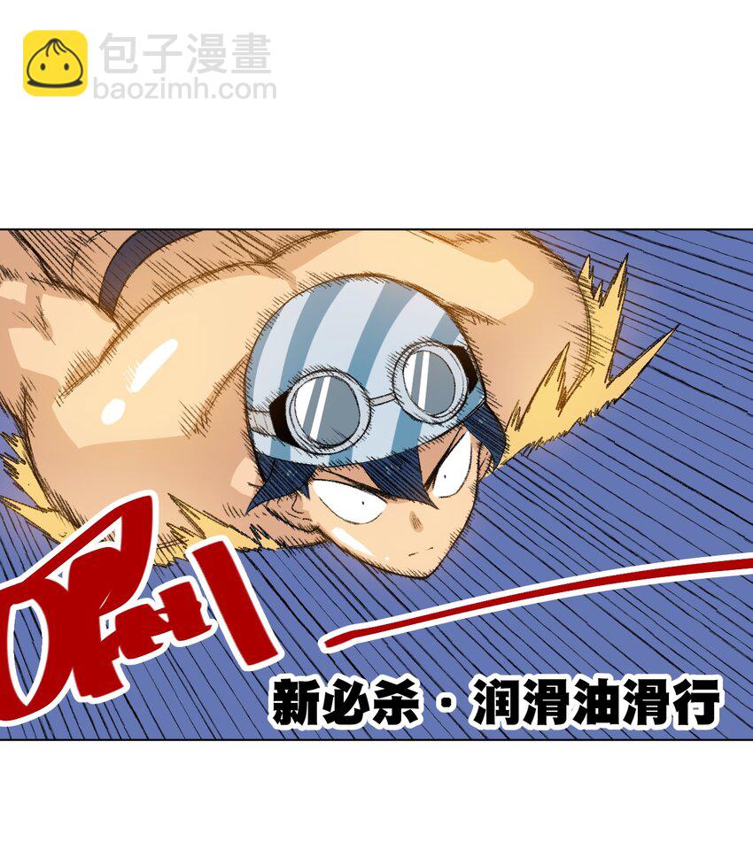番外3 预赛中的阴谋-第79话
