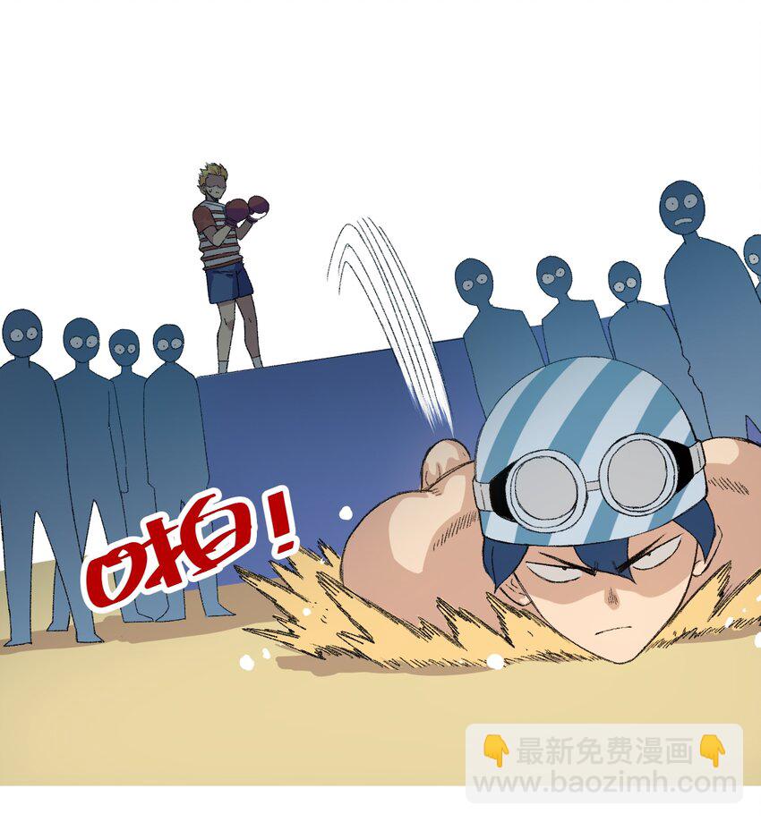番外3 预赛中的阴谋-第79话