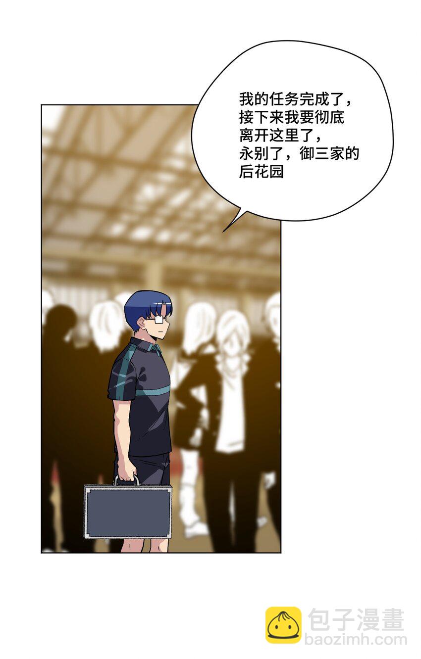 番外3 预赛中的阴谋-第79话