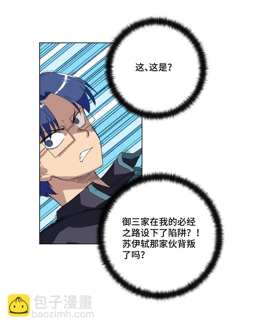 番外3 预赛中的阴谋-第79话
