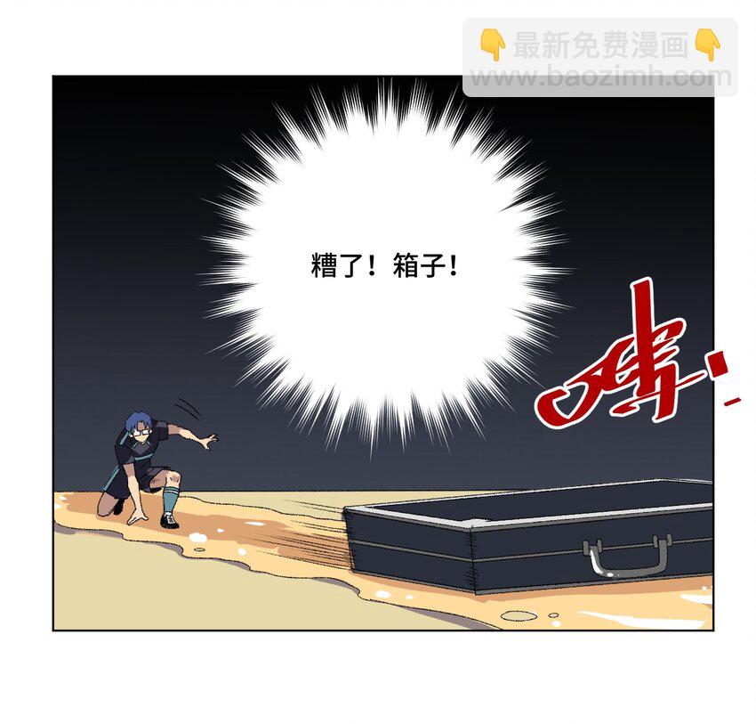 番外3 预赛中的阴谋-第79话