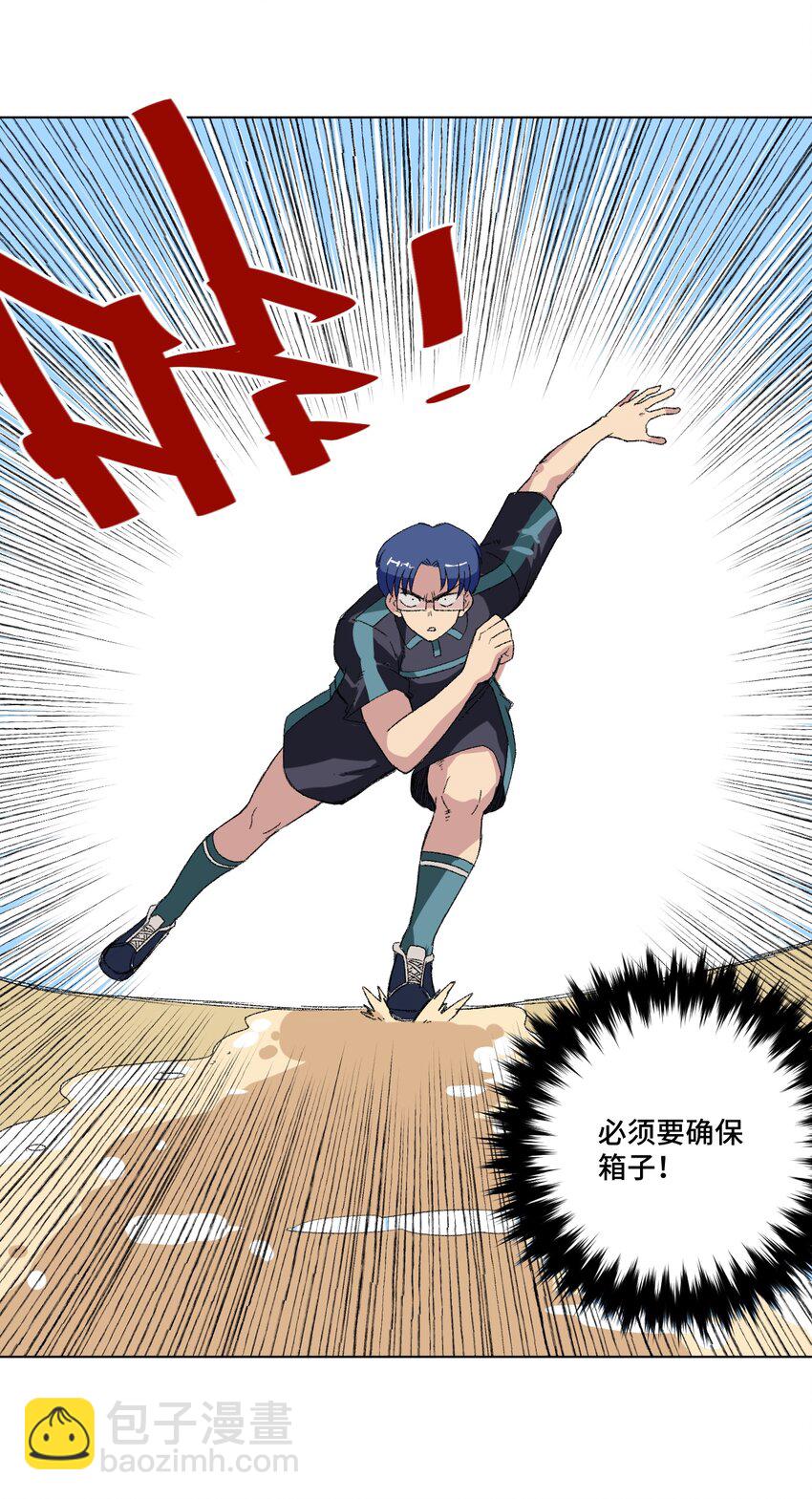 番外3 预赛中的阴谋-第79话