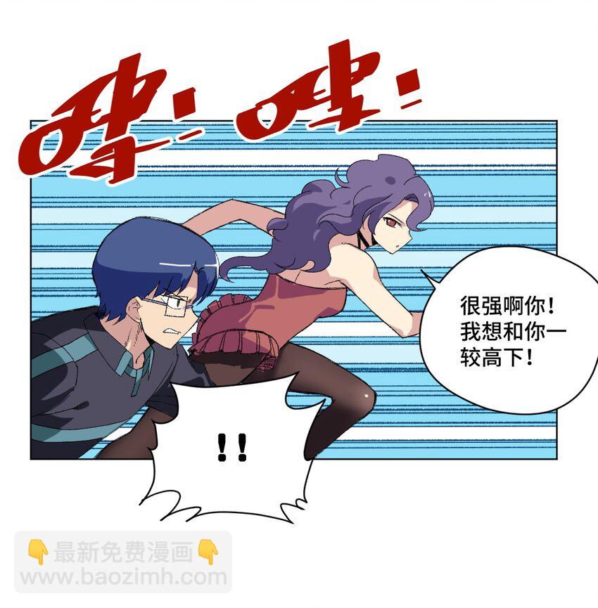 番外3 预赛中的阴谋-第79话