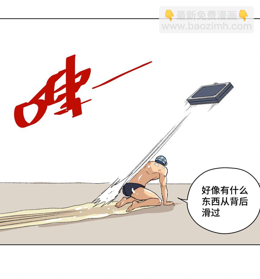番外3 预赛中的阴谋-第79话