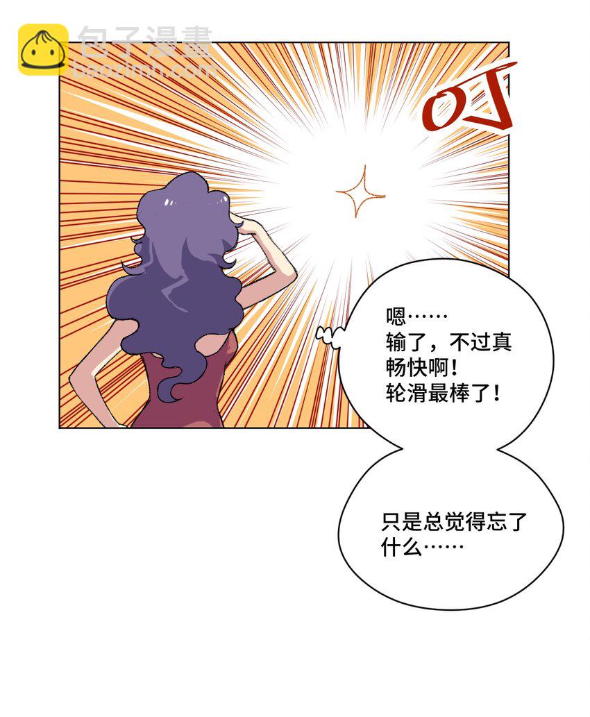 番外3 预赛中的阴谋-第79话