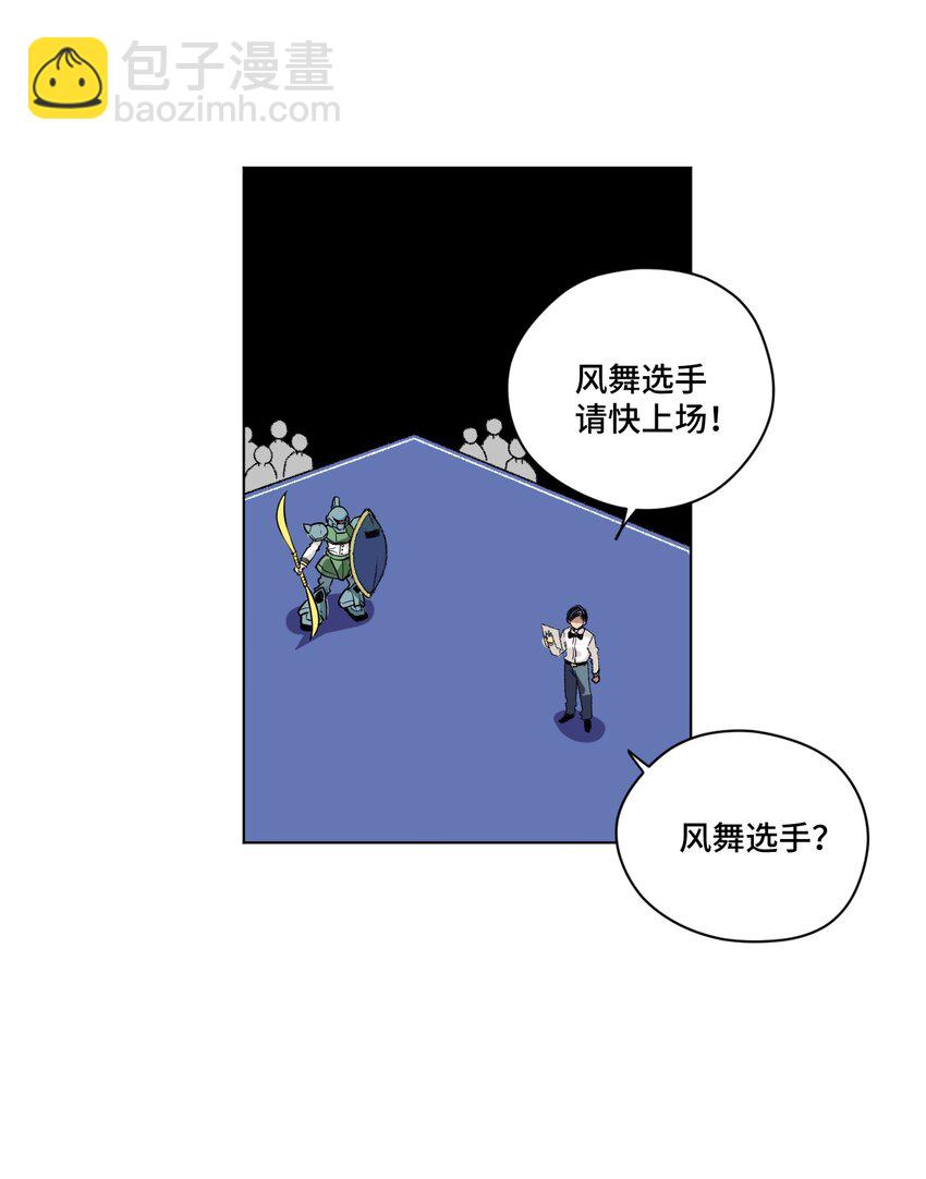 番外3 预赛中的阴谋-第79话