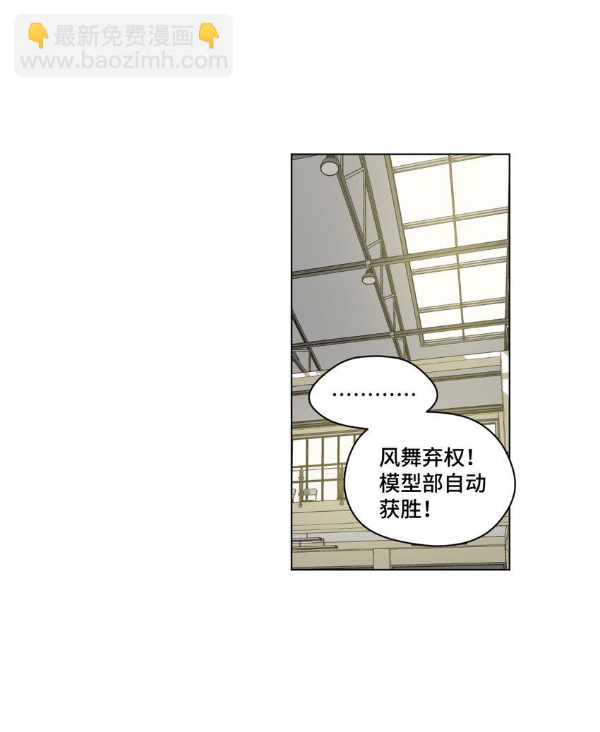 番外3 预赛中的阴谋-第79话