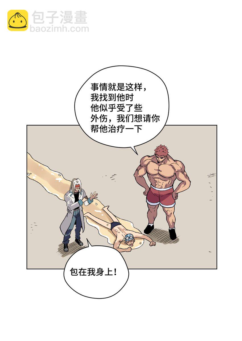 番外3 预赛中的阴谋-第79话