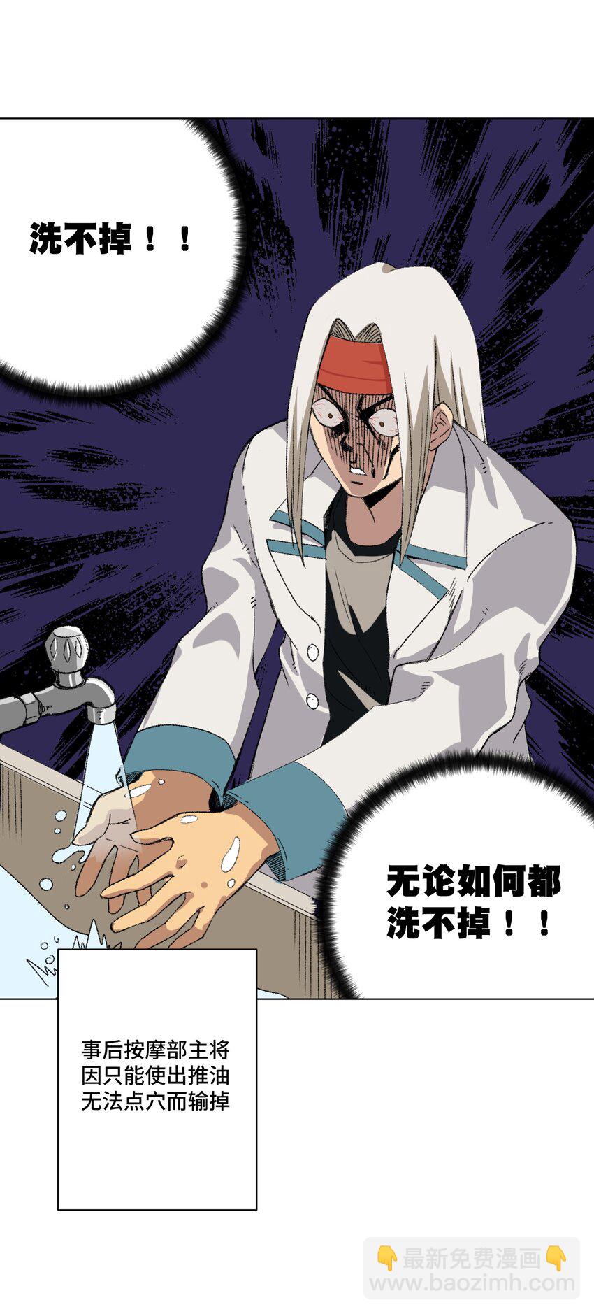 番外3 预赛中的阴谋-第79话