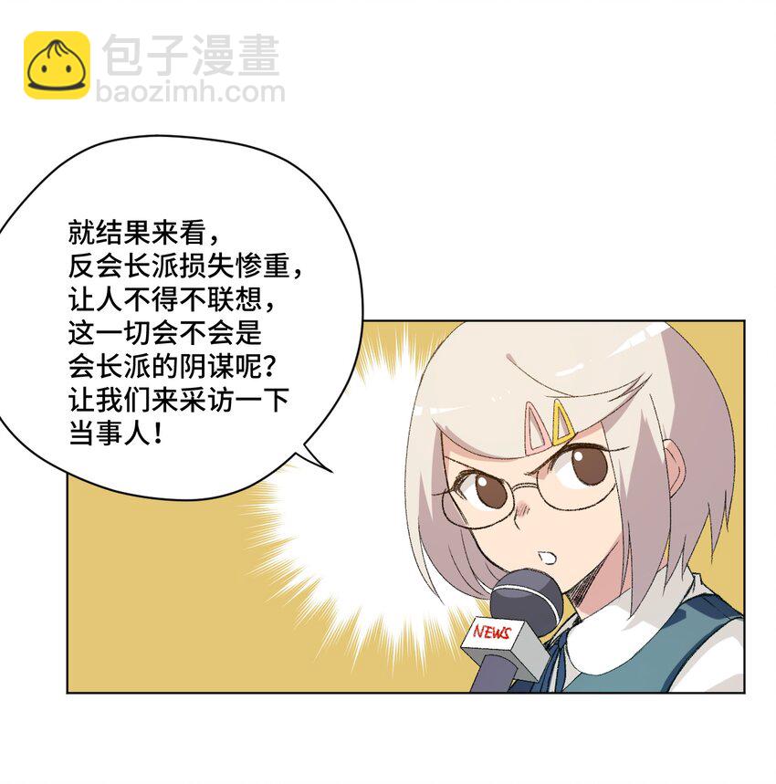 番外3 预赛中的阴谋-第79话