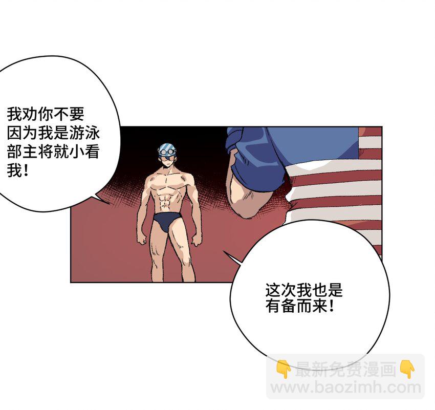 番外3 预赛中的阴谋-第79话