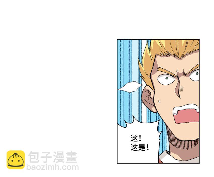 番外3 预赛中的阴谋-第79话