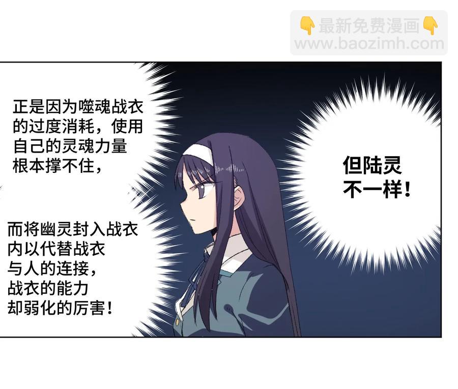 136 噬魂战衣(1/2)-第139话