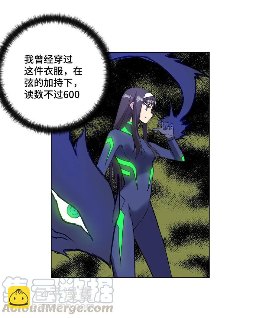 136 噬魂战衣(1/2)-第139话