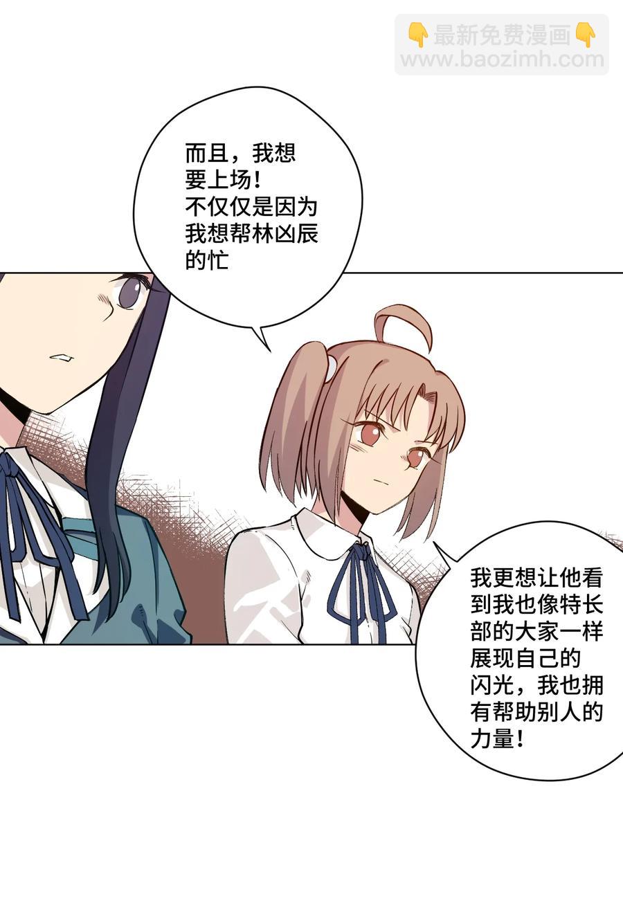136 噬魂战衣(1/2)-第139话