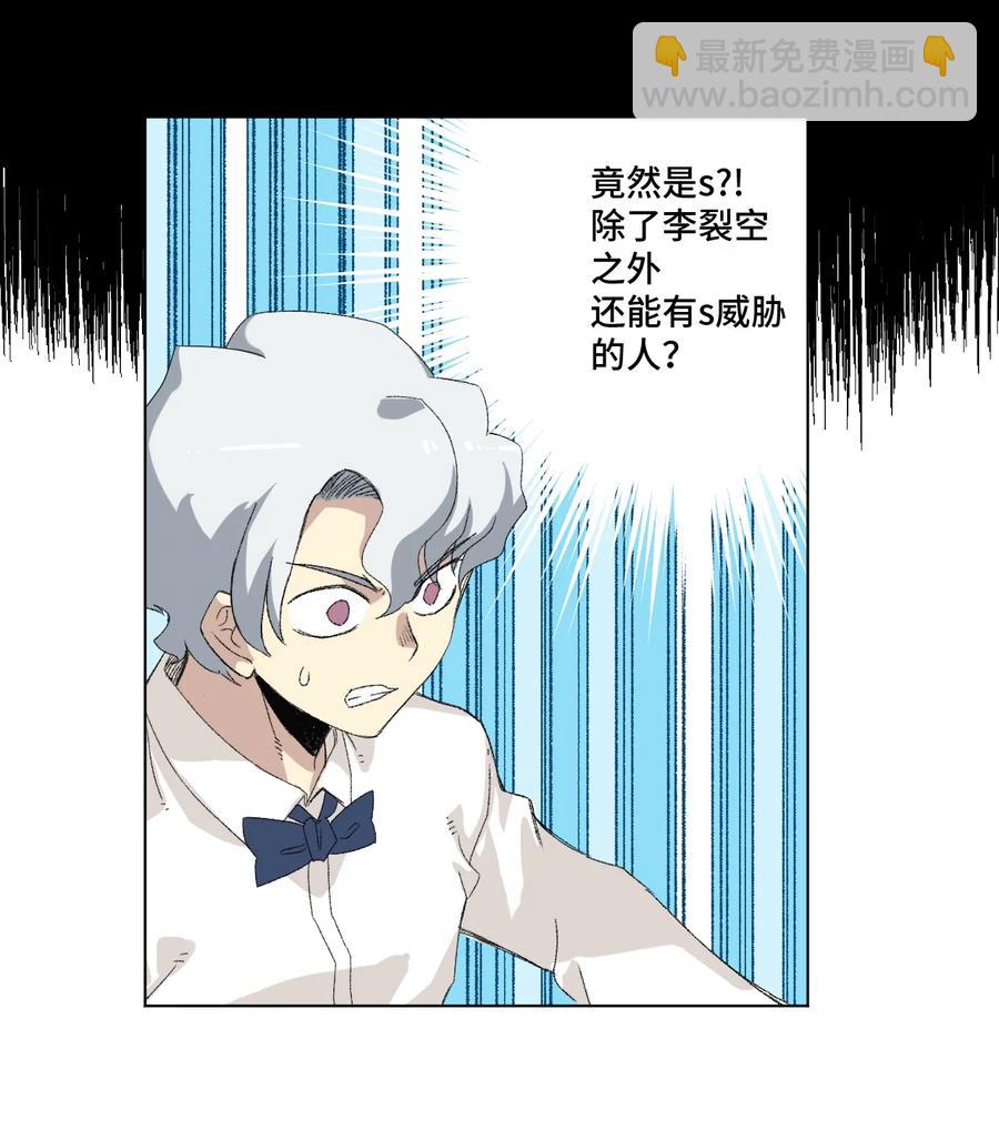 136 噬魂战衣(1/2)-第139话
