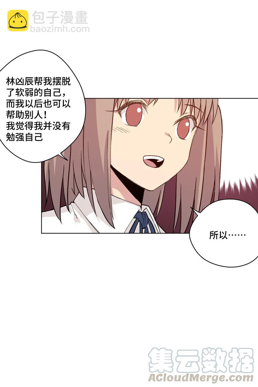 136 噬魂战衣(1/2)-第139话