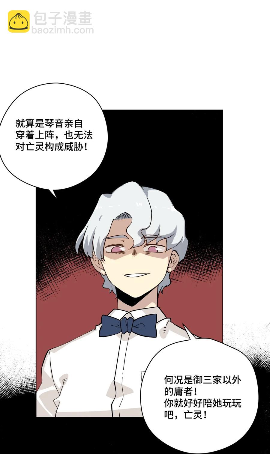 136 噬魂战衣(1/2)-第139话