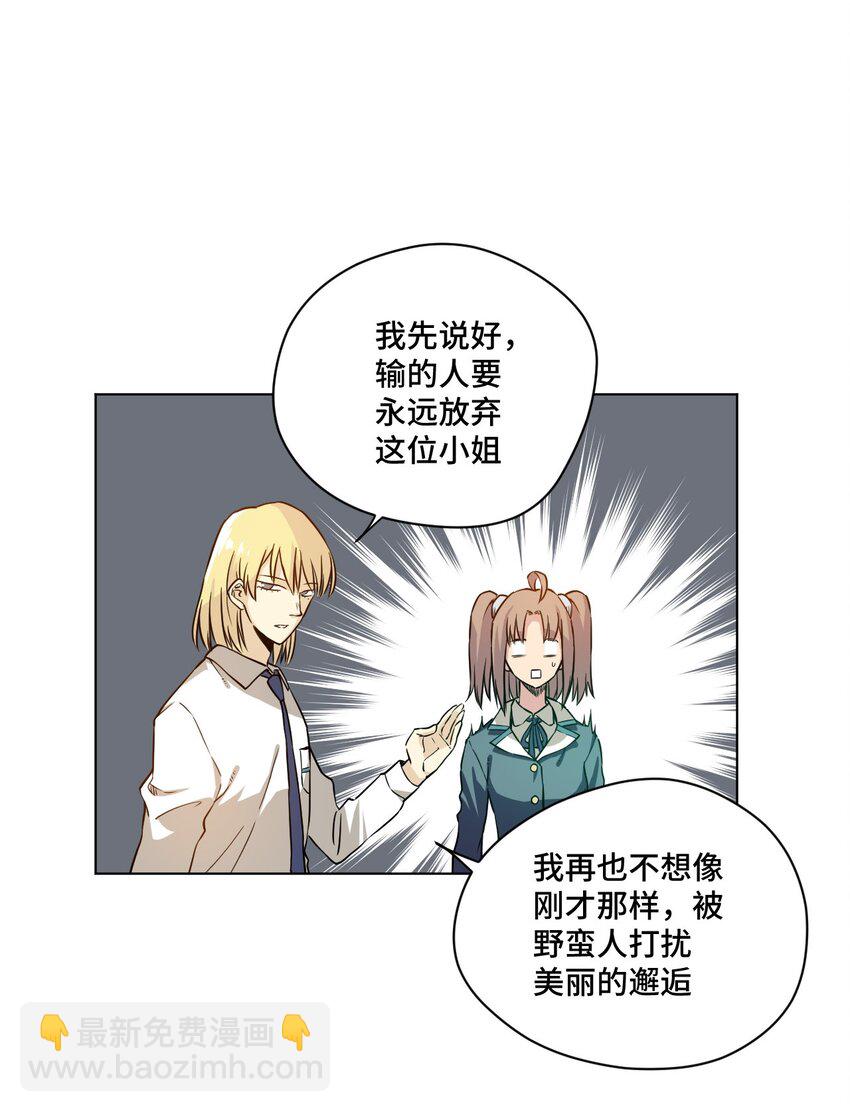 15 薛星繁(1/2)-第15话
