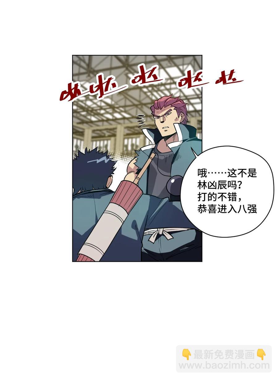 138 勇气才是力量(1/2)-第141话