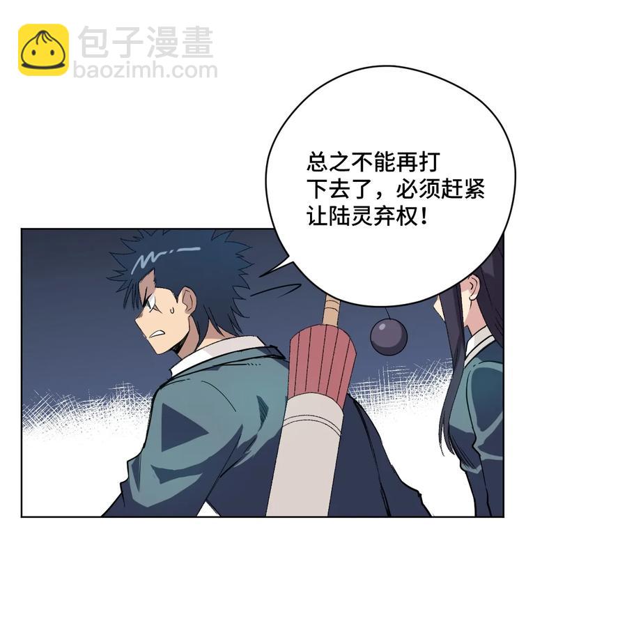 138 勇气才是力量(1/2)-第141话