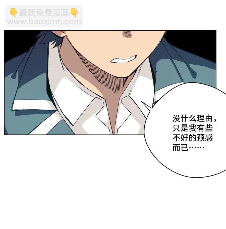 138 勇气才是力量(1/2)-第141话