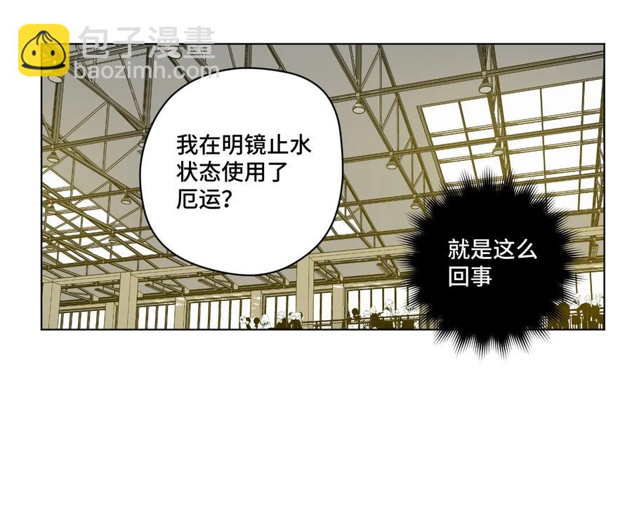 140 悄悄变化的厄运(1/2)-第143话