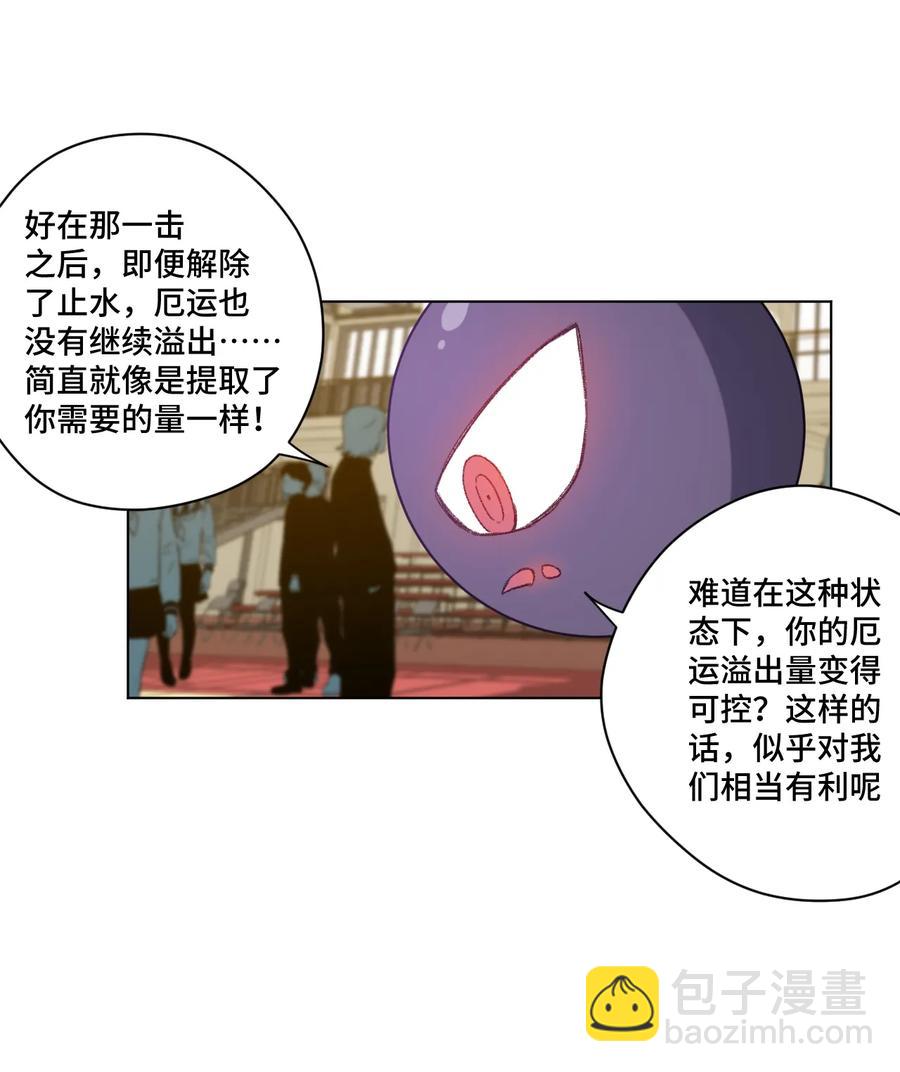 140 悄悄变化的厄运(1/2)-第143话