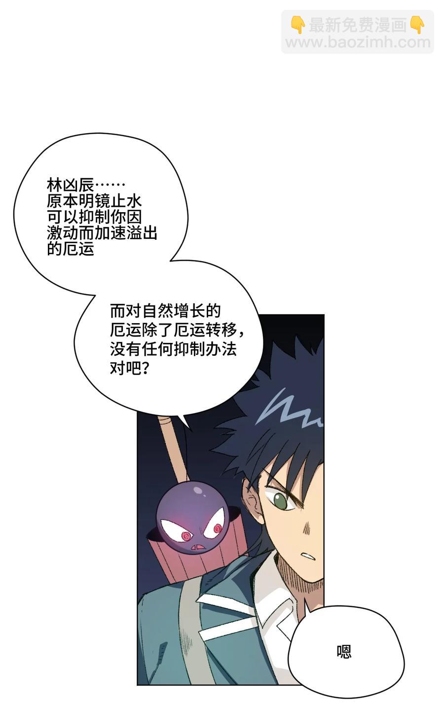 140 悄悄变化的厄运(1/2)-第143话