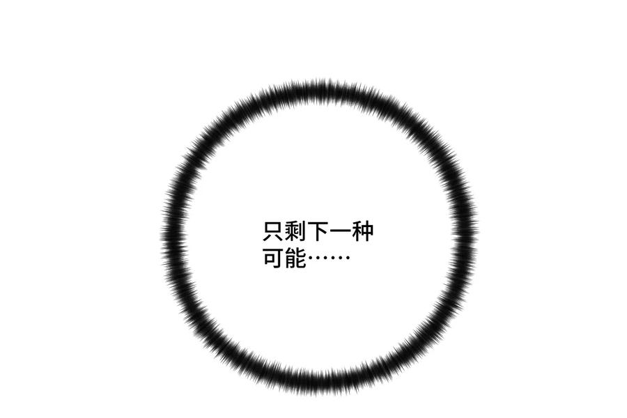 140 悄悄变化的厄运(1/2)-第143话