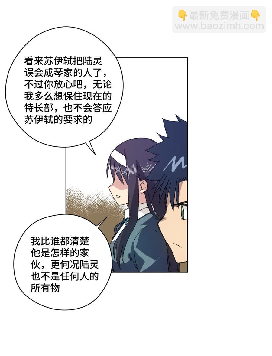 140 悄悄变化的厄运(1/2)-第143话