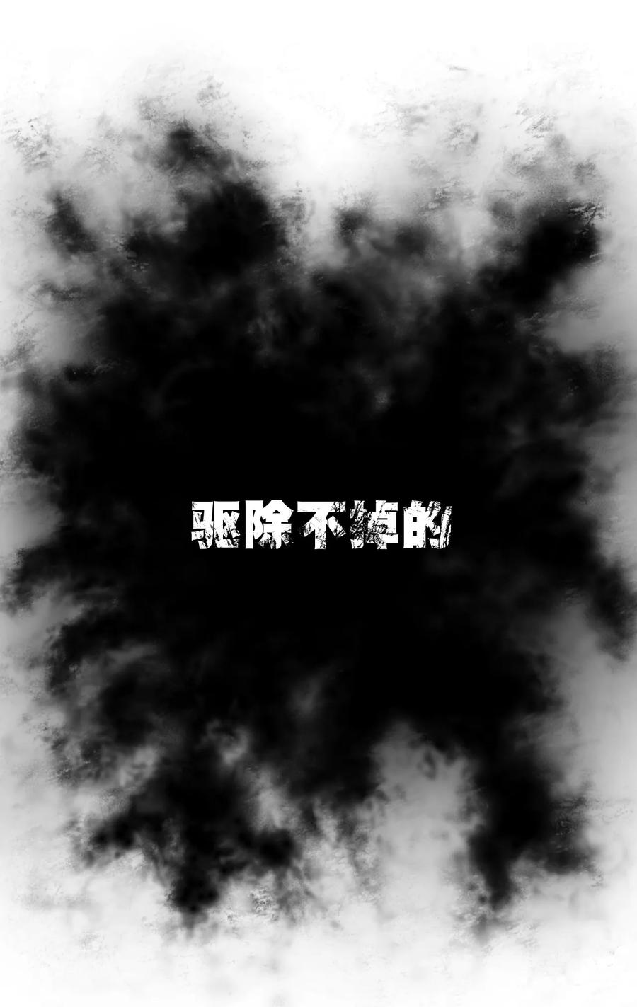 140 悄悄变化的厄运(1/2)-第143话