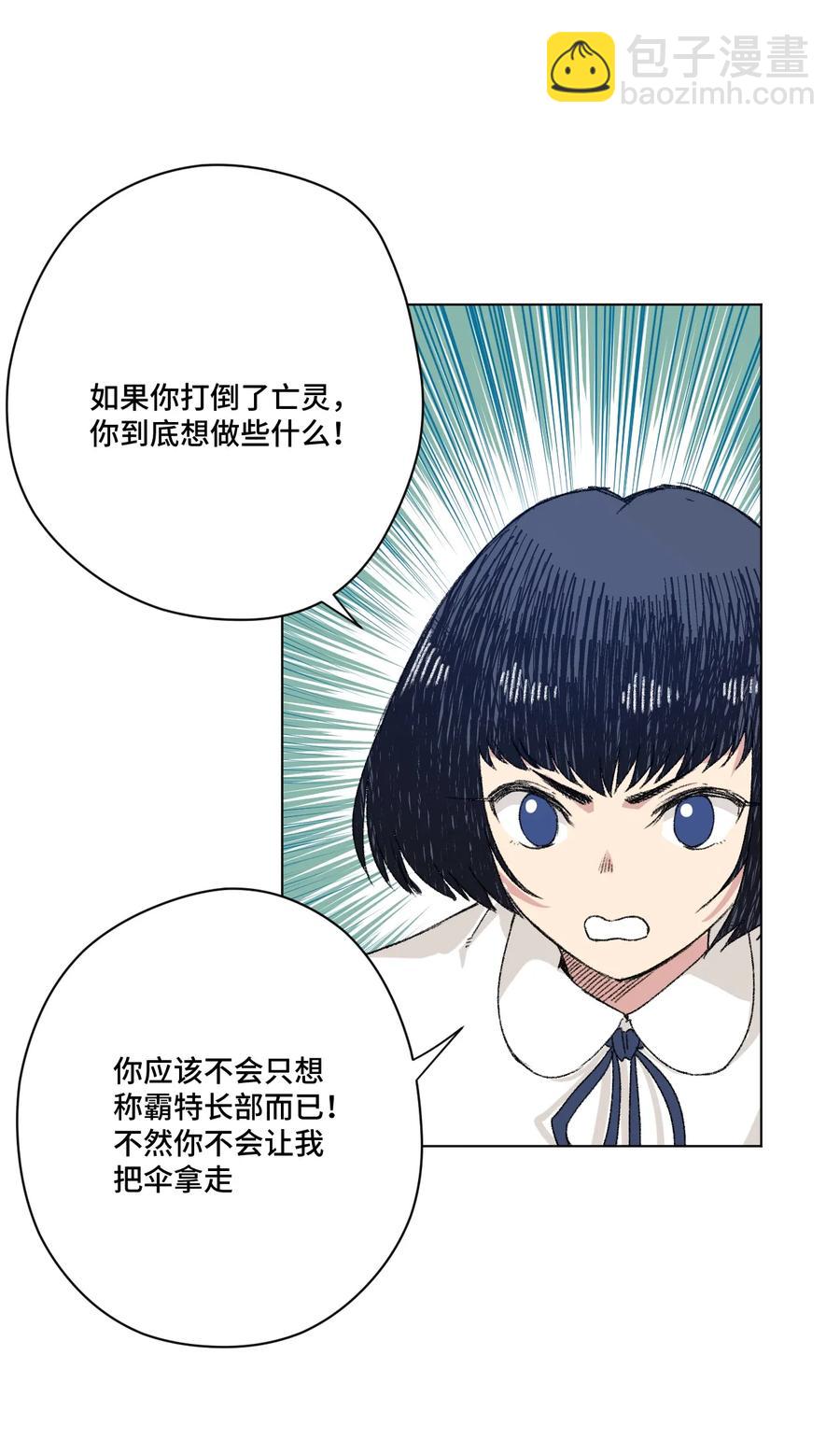 140 悄悄变化的厄运(1/2)-第143话