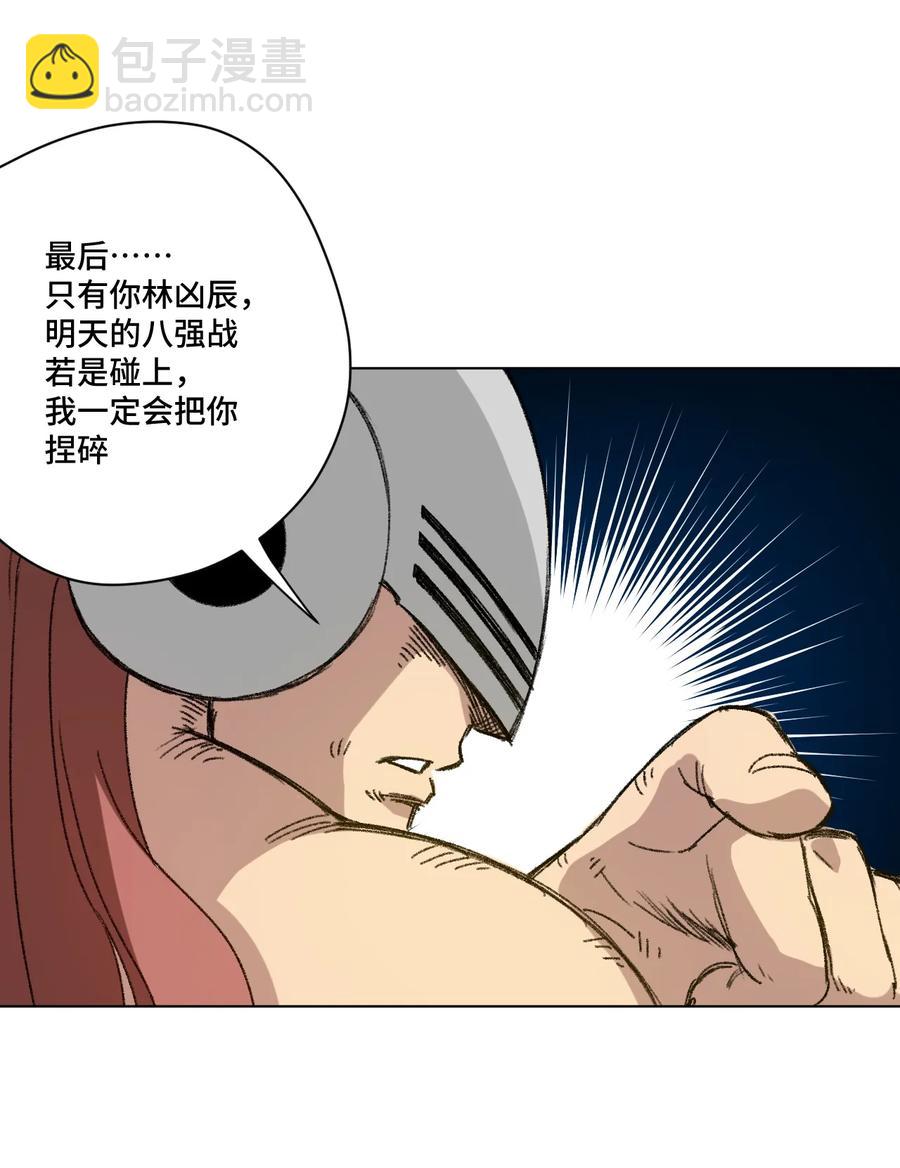 140 悄悄变化的厄运(1/2)-第143话