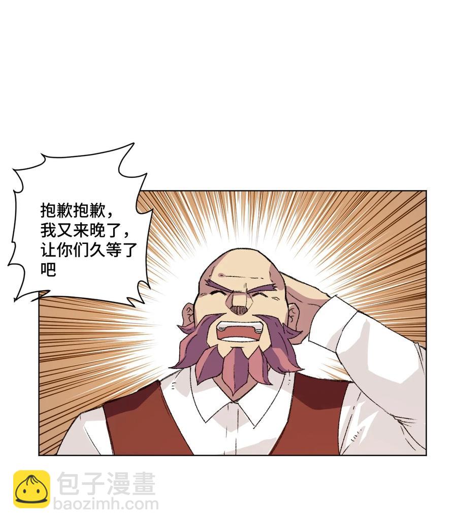 142 被操纵的分组-第145话