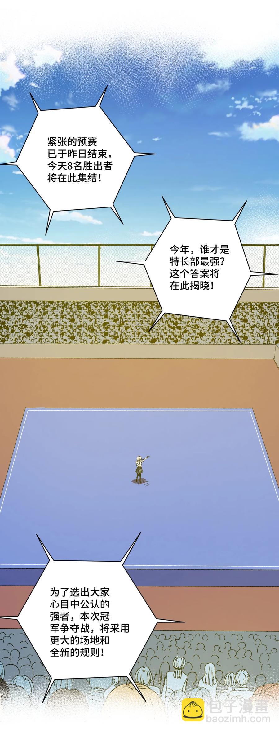 142 被操纵的分组-第145话