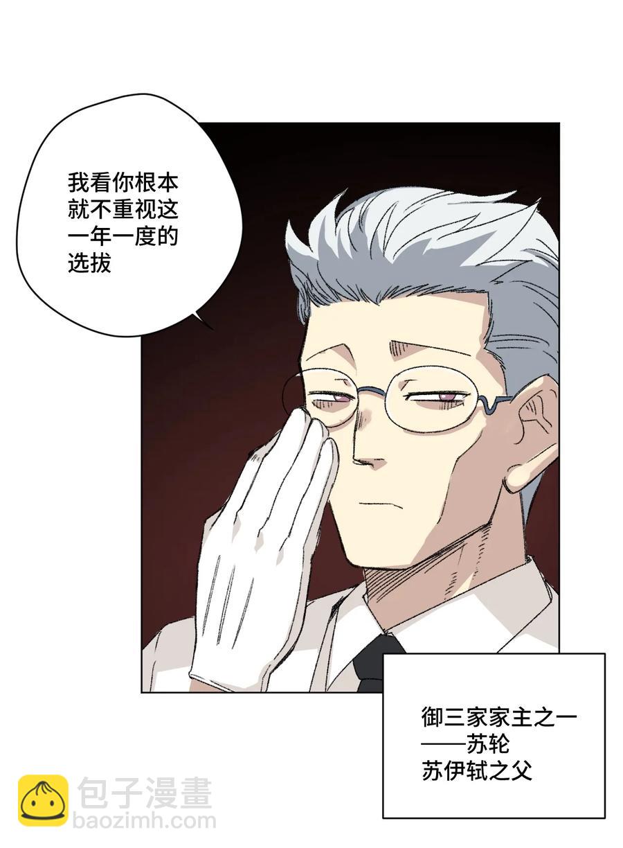 142 被操纵的分组-第145话