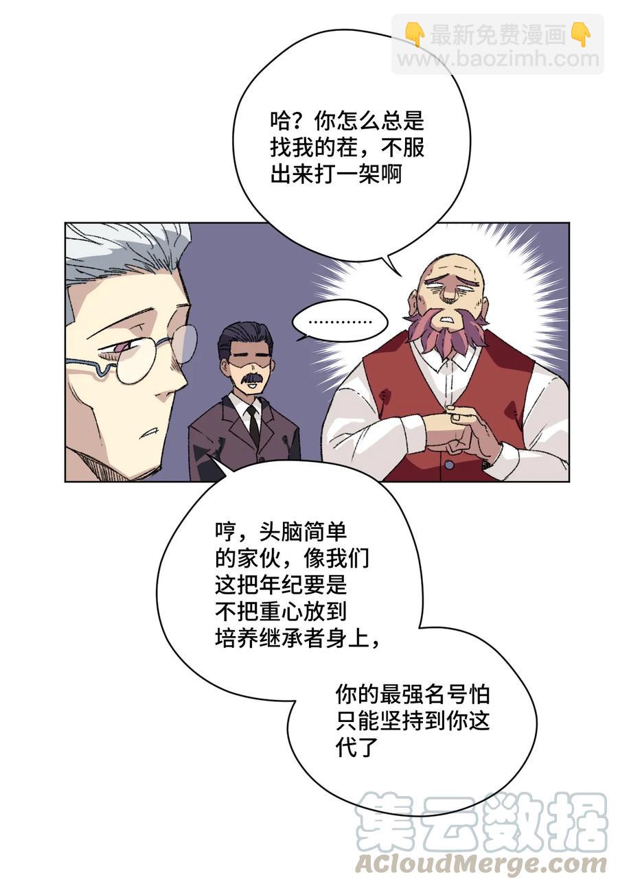 142 被操纵的分组-第145话