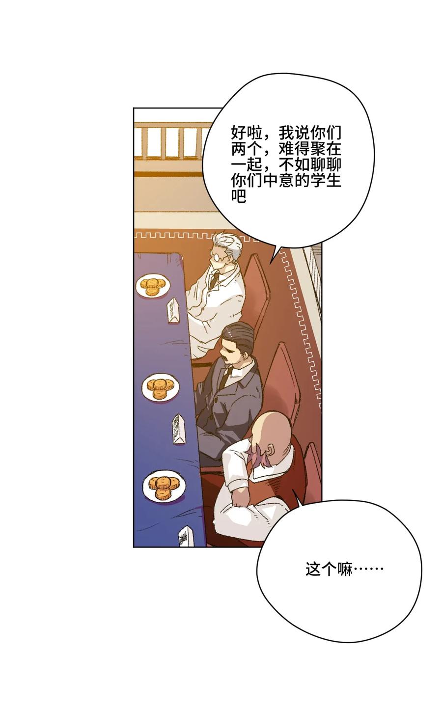 142 被操纵的分组-第145话