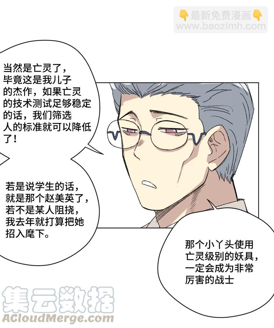 142 被操纵的分组-第145话