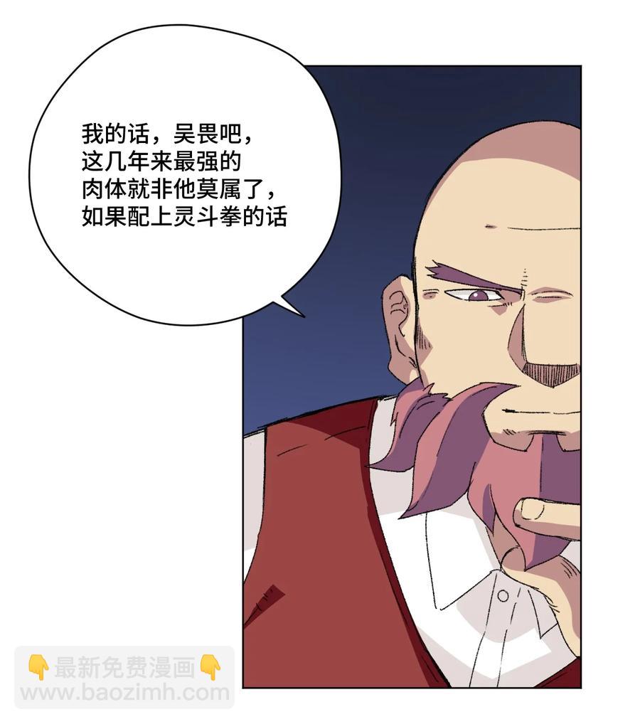 142 被操纵的分组-第145话