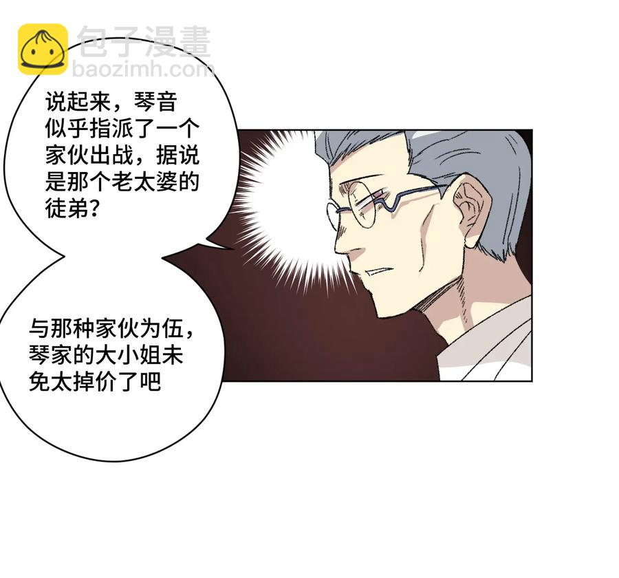 142 被操纵的分组-第145话