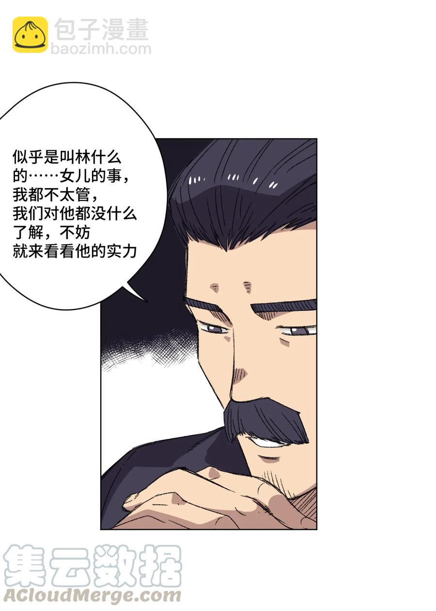 142 被操纵的分组-第145话
