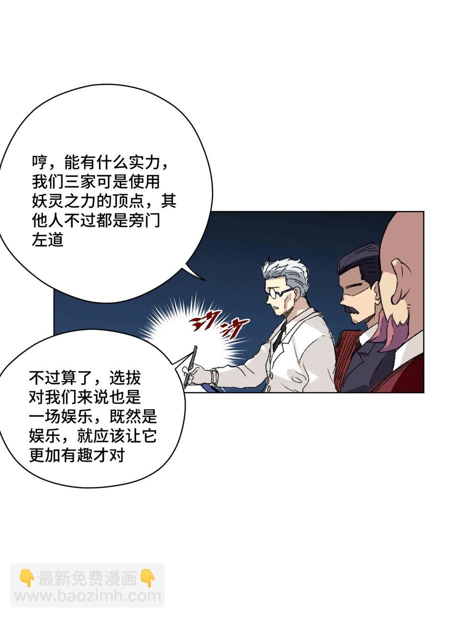 142 被操纵的分组-第145话