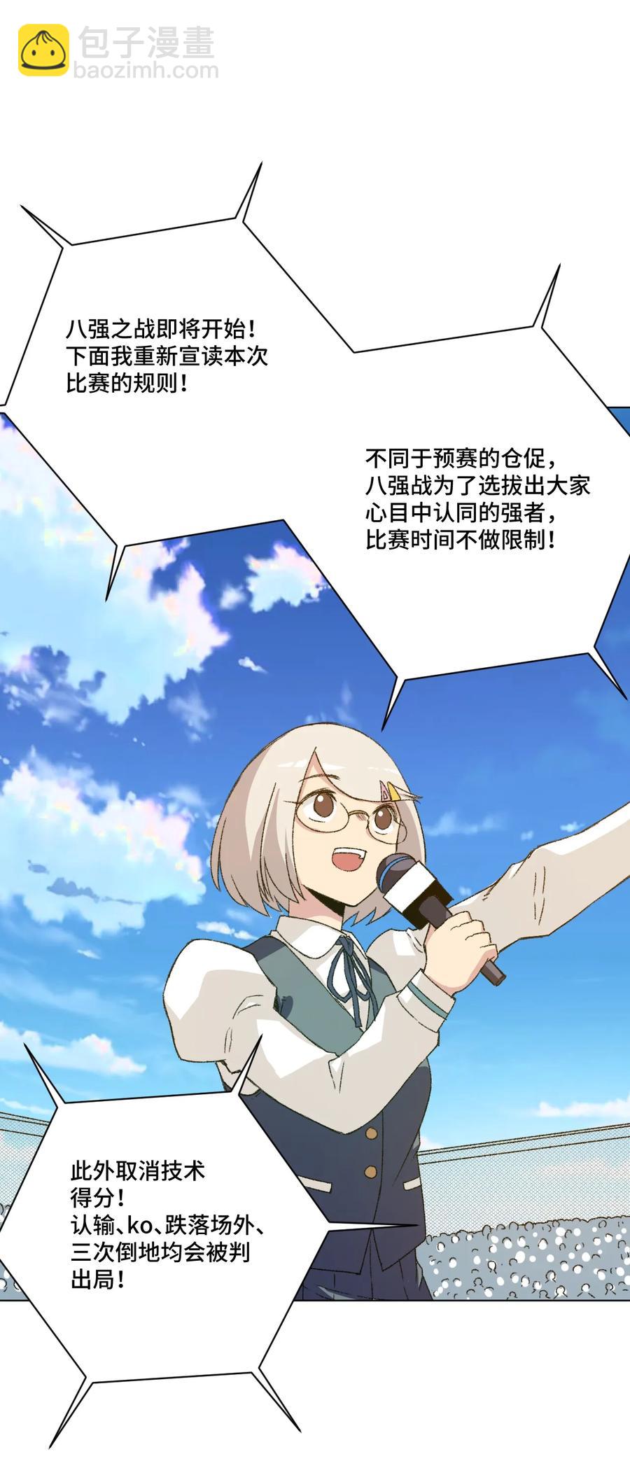 142 被操纵的分组-第145话