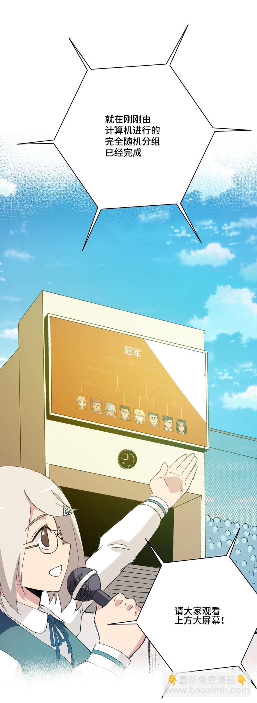 142 被操纵的分组-第145话
